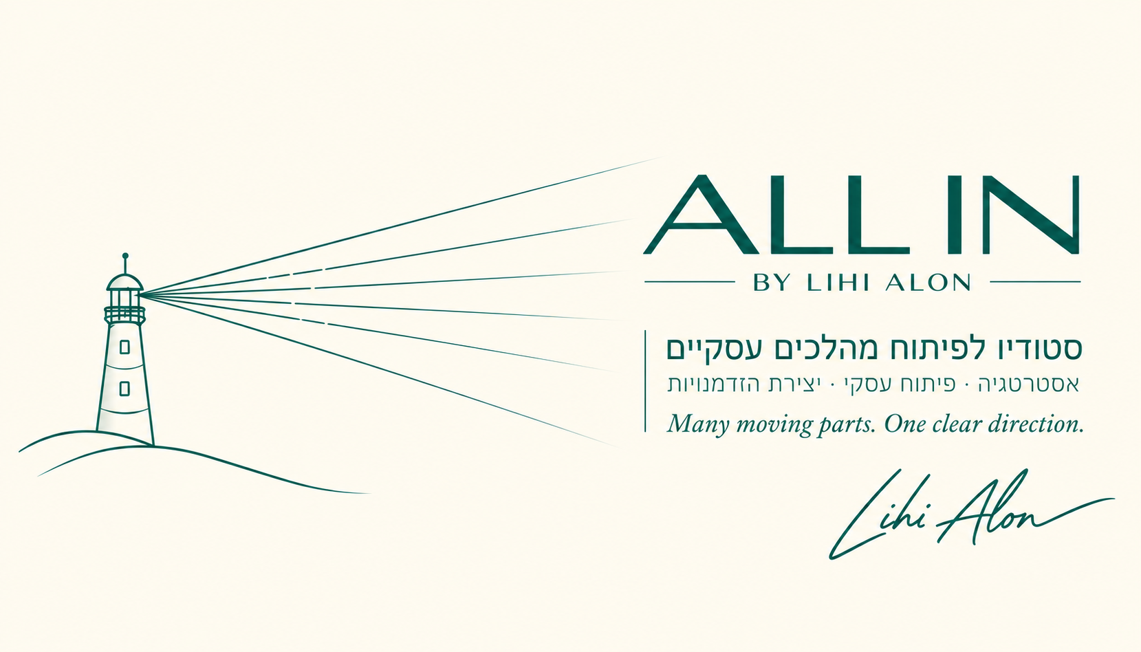 ALL IN by Lihi Alon
